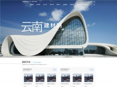 <b>促使各大采购商和企业快速寻找到伙伴</b>